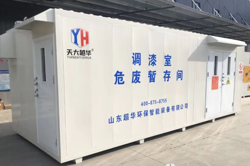 危廢暫存間